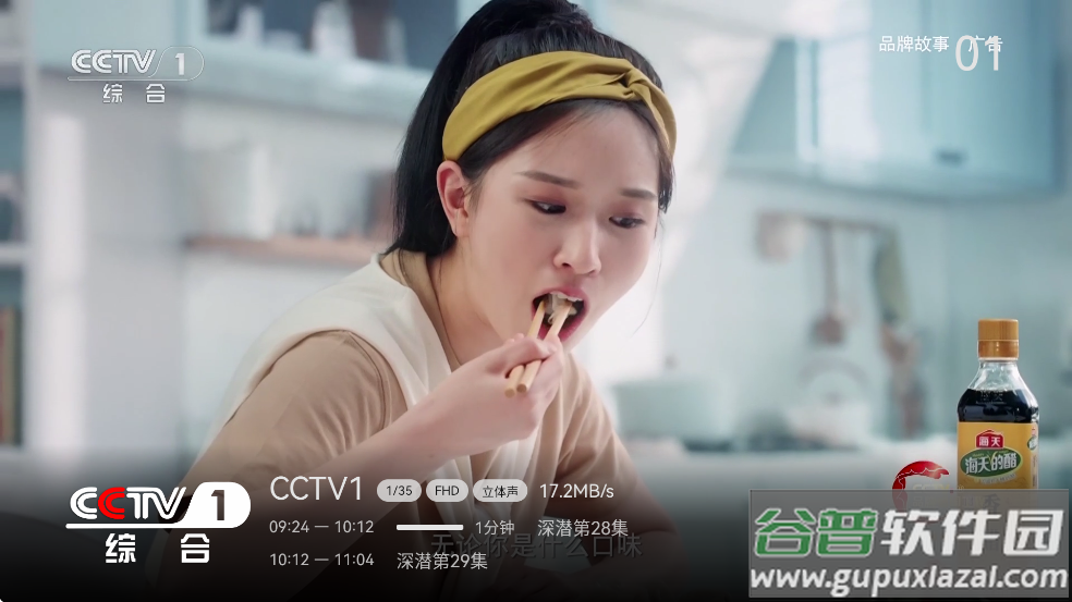 小飞电视电视版app截图1