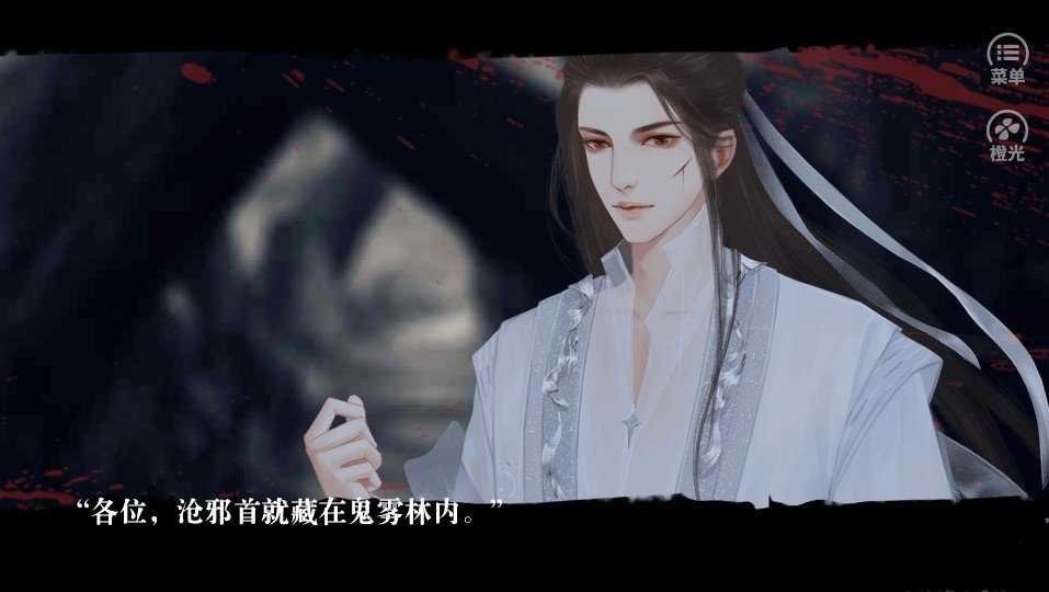 反派后宫惹不得橙光游戏完结破解版截图2