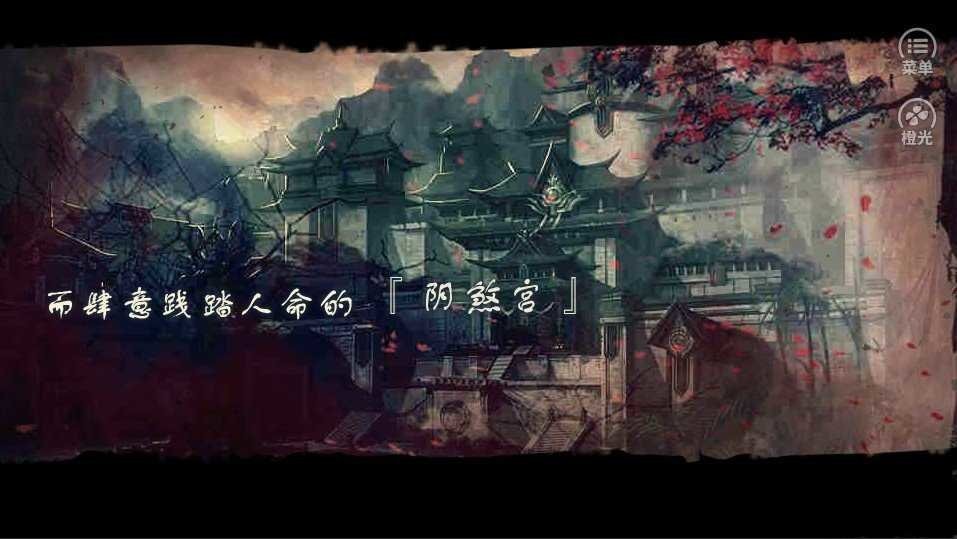 反派后宫惹不得橙光游戏完结破解版截图3
