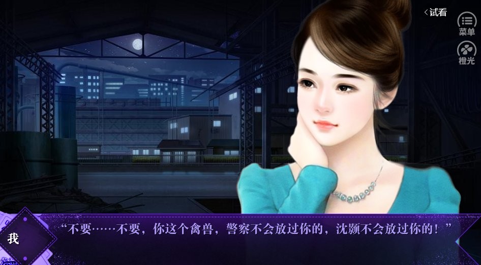 腹黑千金破解版金手指清软截图3