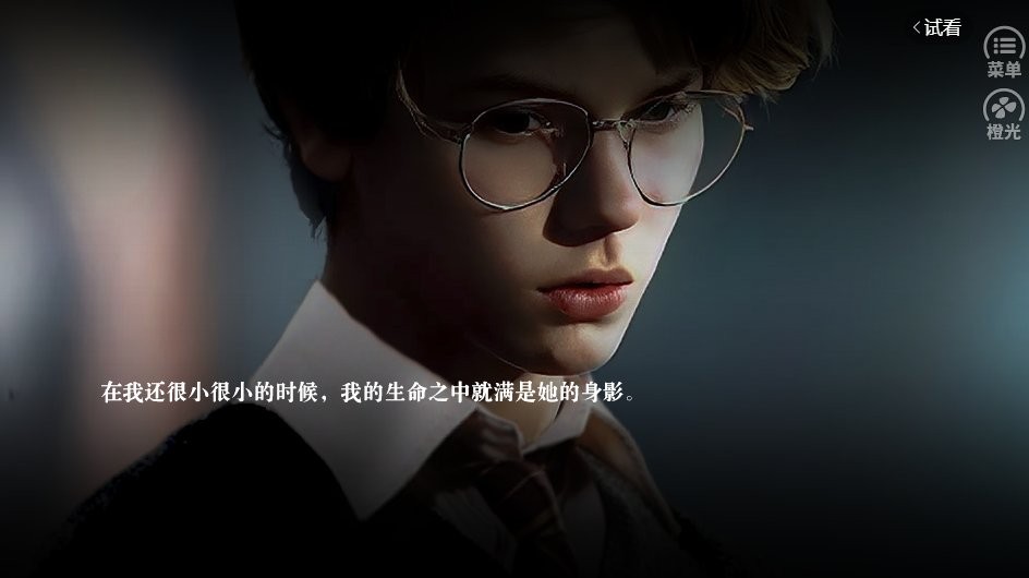 hp二次文明橙光破解版截图3