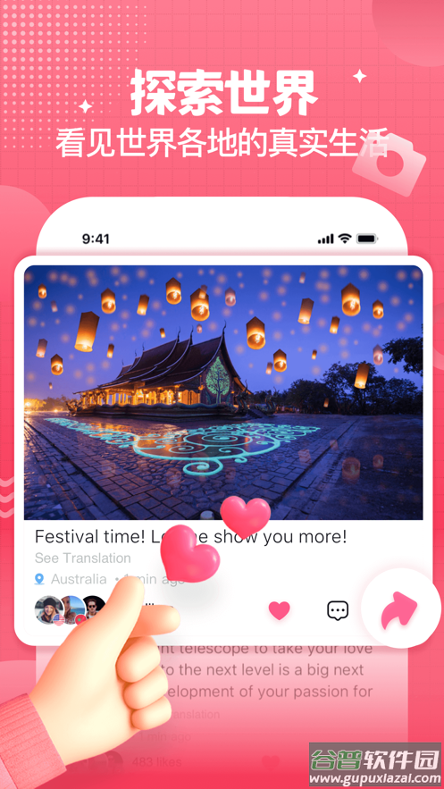 Yeetalk app截图4