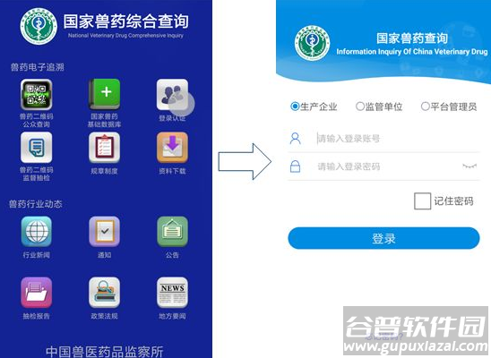 国家兽药综合查询app下载