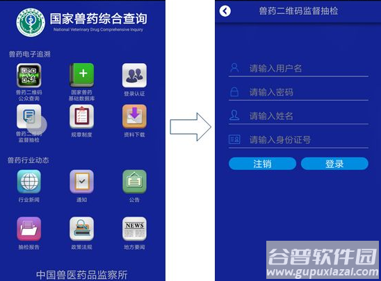 国家兽药综合查询app下载