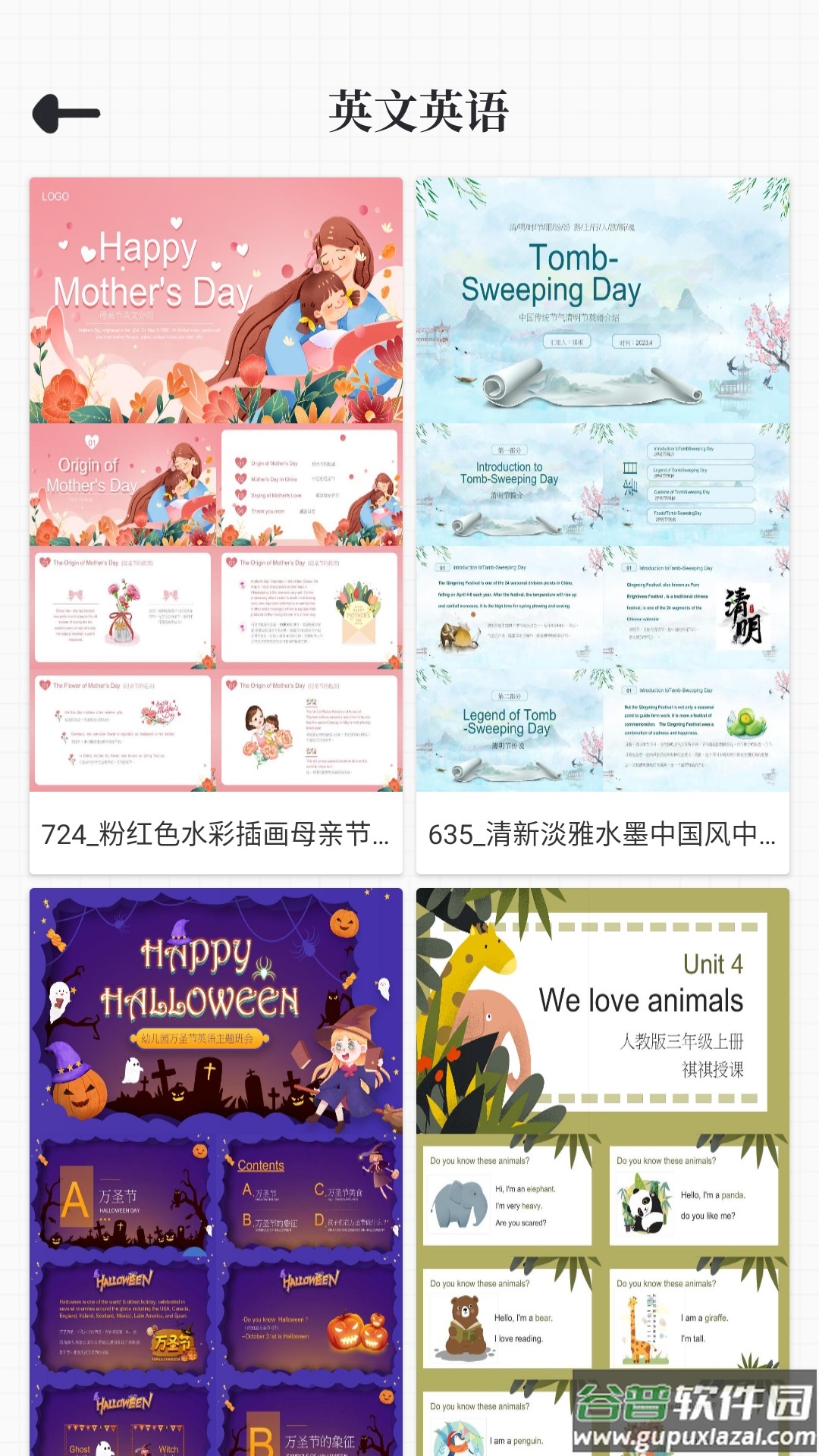 优品PPTapp截图5
