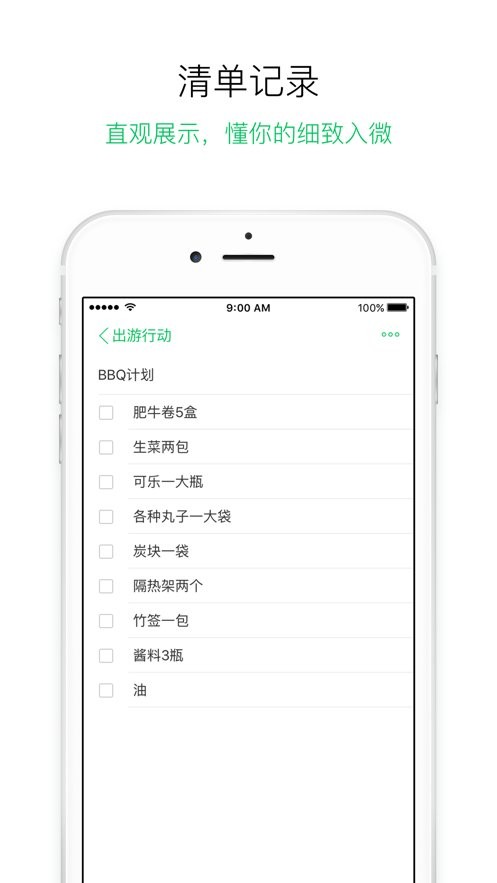 随笔记官方版截图2