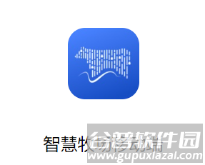 智慧牧场移动端下载