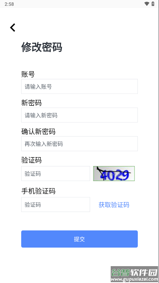 智慧牧场移动端下载截图4