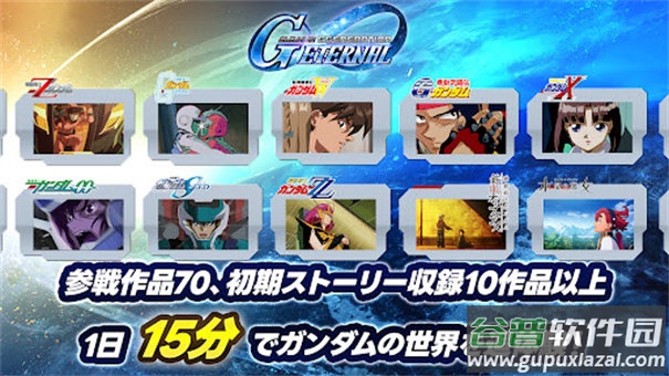 SD高达G世代永恒最新版(Gジェネ ET安装器)截图3