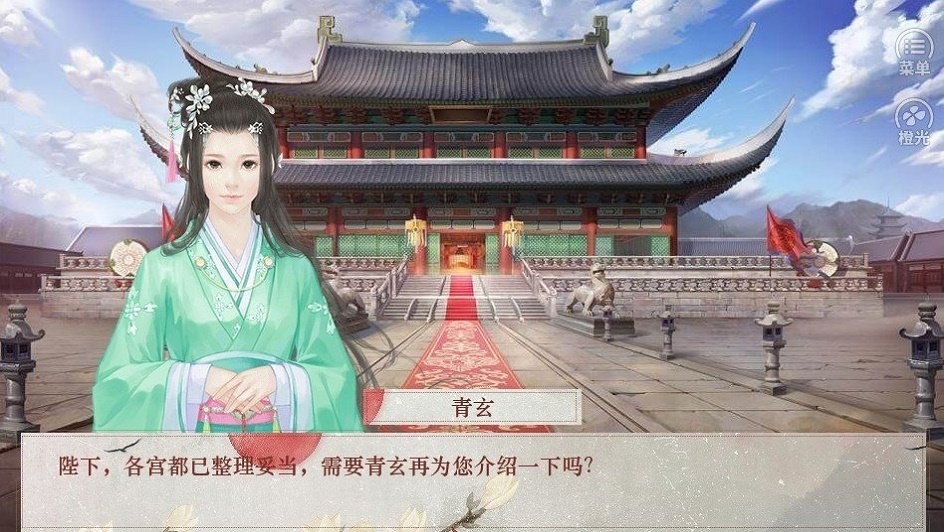 传闻中的女帝后宫橙光游戏破解版金手指截图1