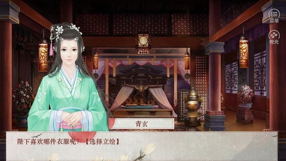 传闻中的女帝后宫橙光游戏破解版金手指截图2