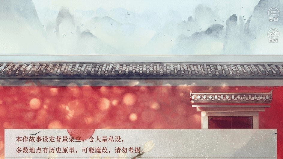 传闻中的女帝后宫橙光游戏破解版金手指截图3