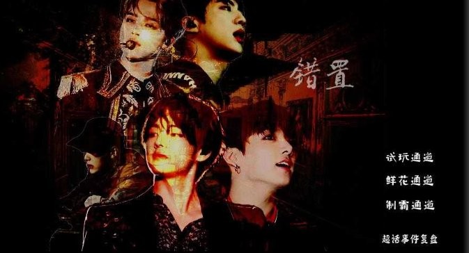 错置橙光破解版