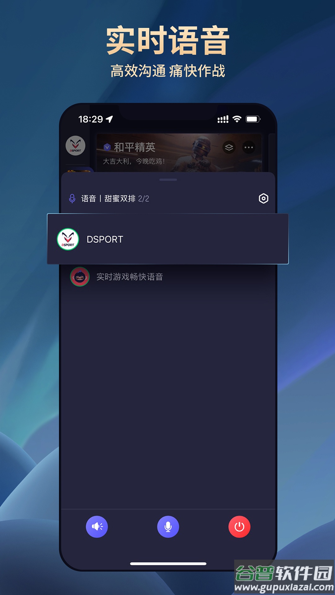 DSPORT大圣电竞app截图1