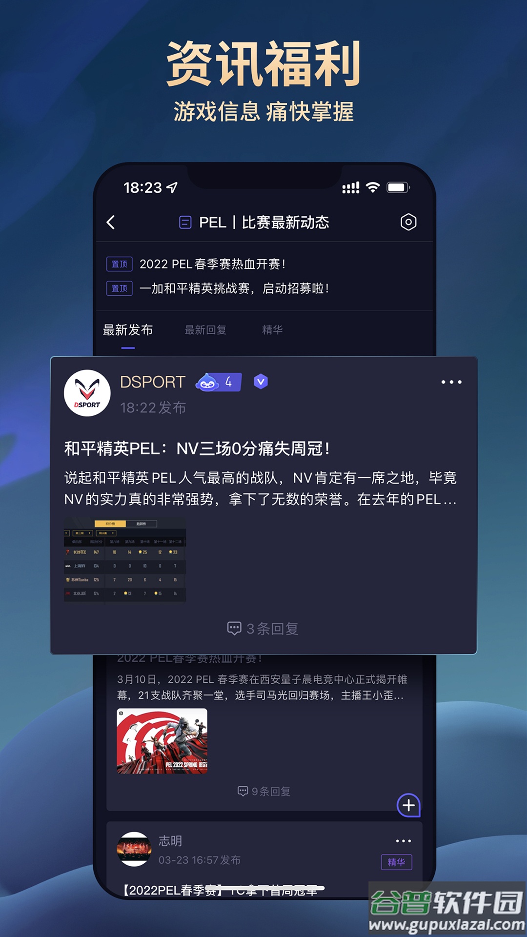 DSPORT大圣电竞app截图3