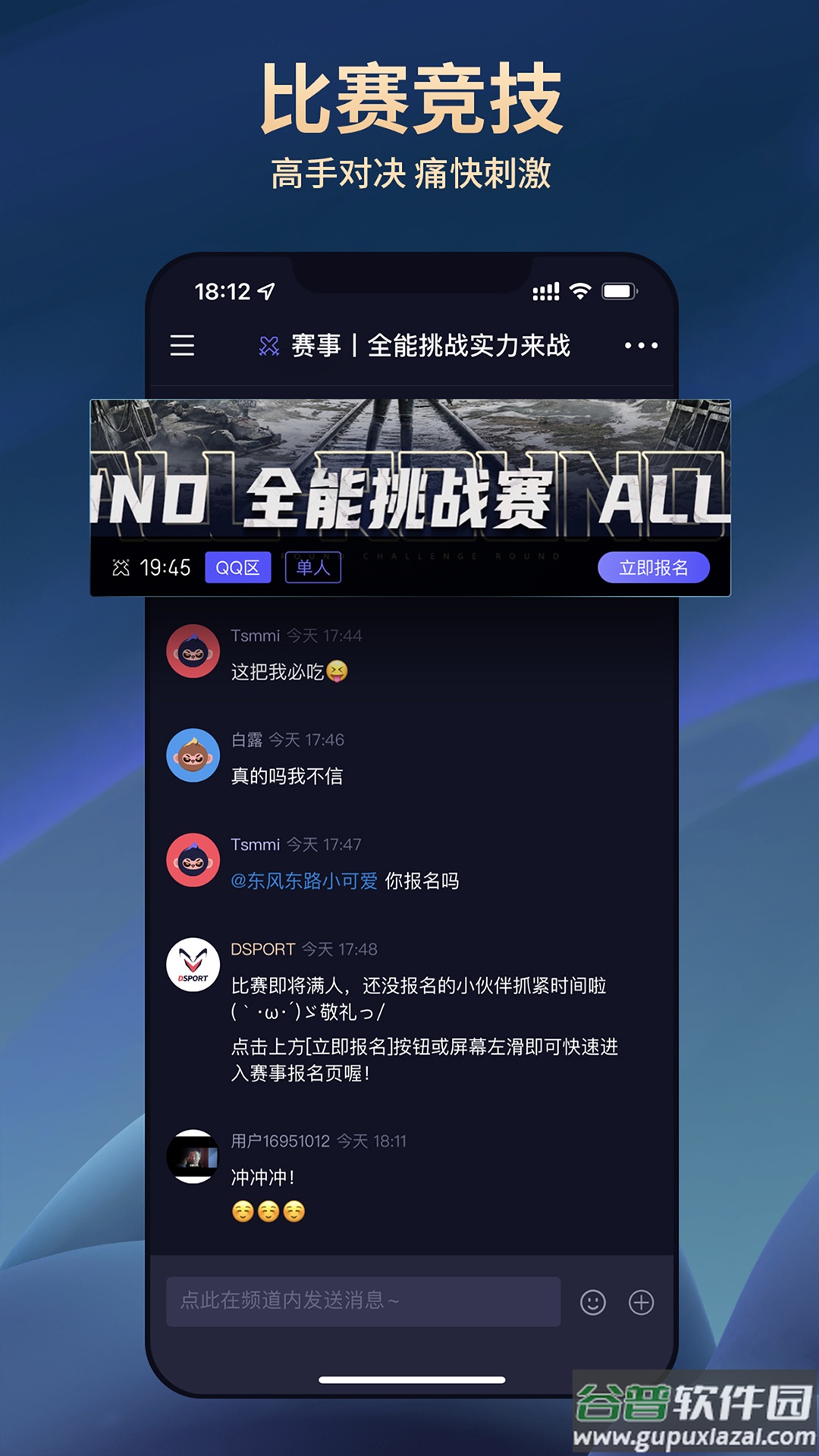 DSPORT大圣电竞app截图4