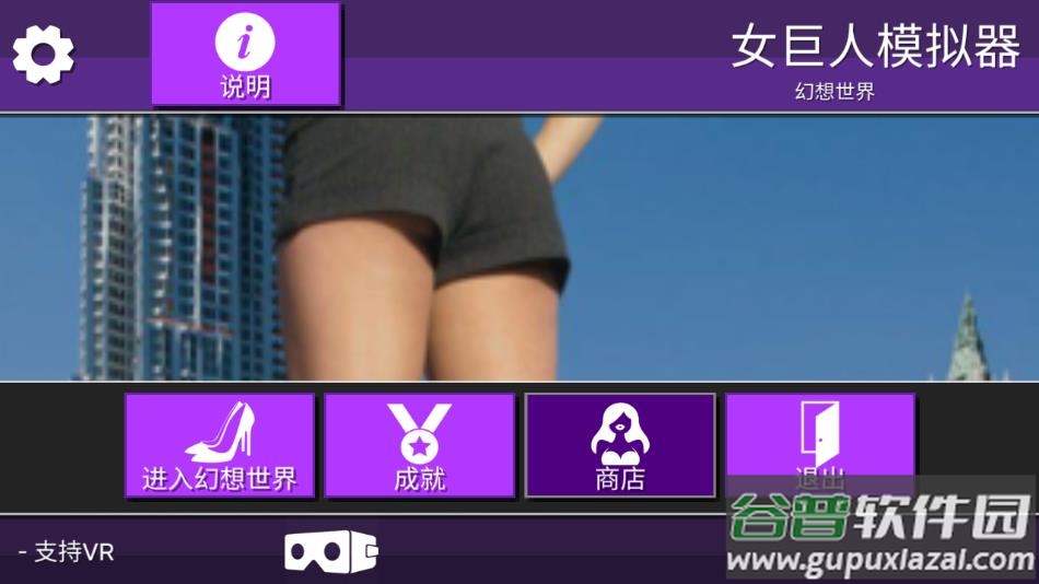 女巨人模拟器全部女巨人解锁版下载截图1