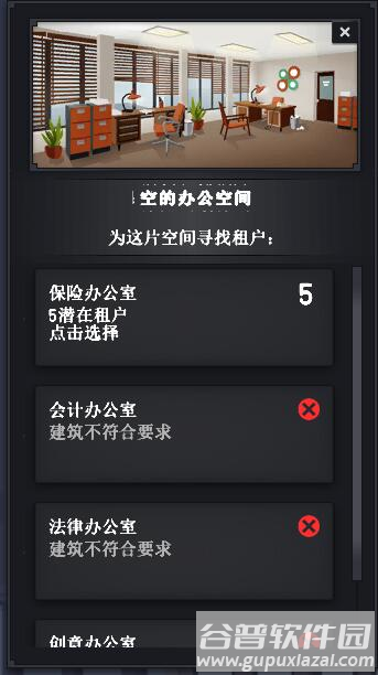 大厦管理者