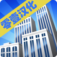 大厦管理者完整版汉化v1.0.11