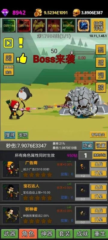 挂不完的机破解版