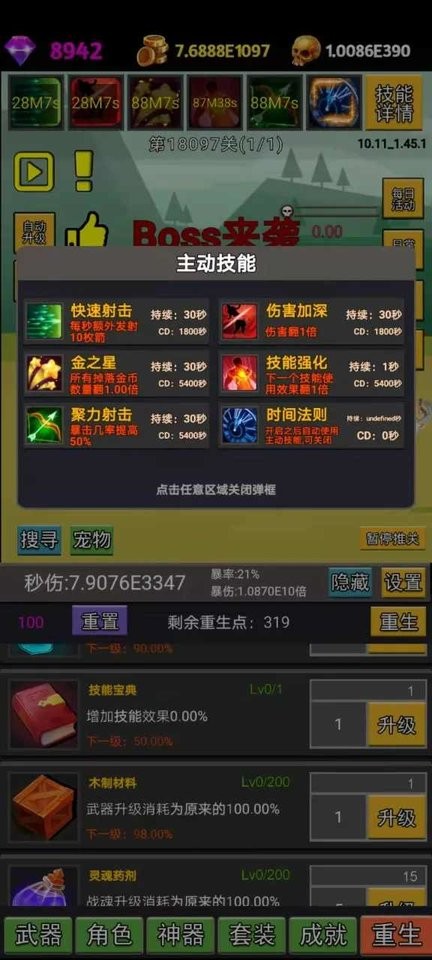 挂不完的机内置作弊菜单截图1