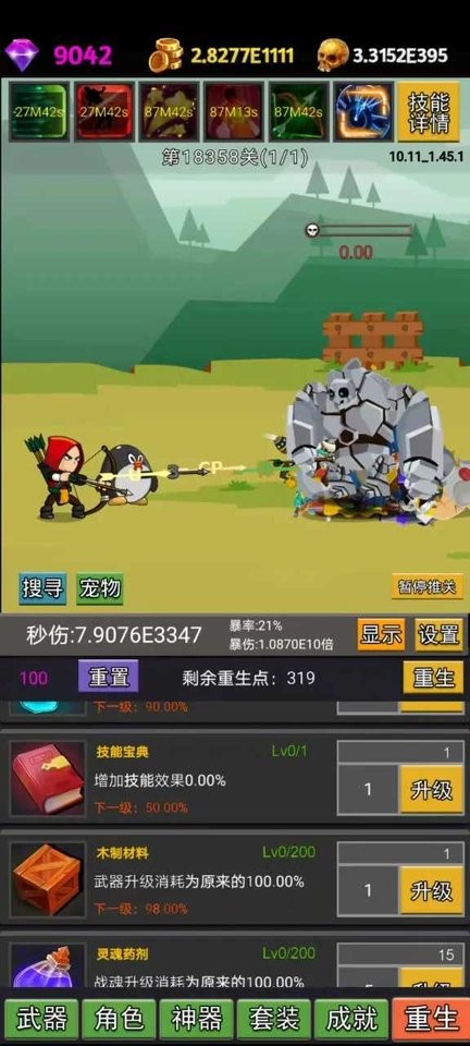 挂不完的机内置作弊菜单截图2