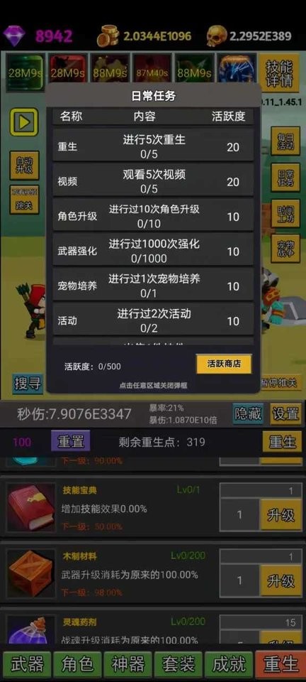 挂不完的机内置作弊菜单截图3
