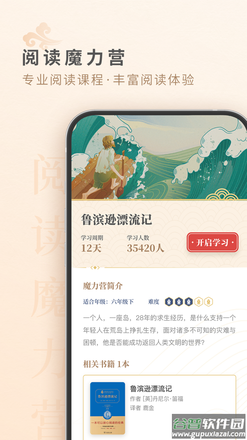 摩天轮阅读app下载安卓截图3
