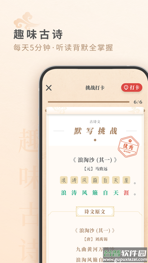 摩天轮阅读app下载安卓截图4