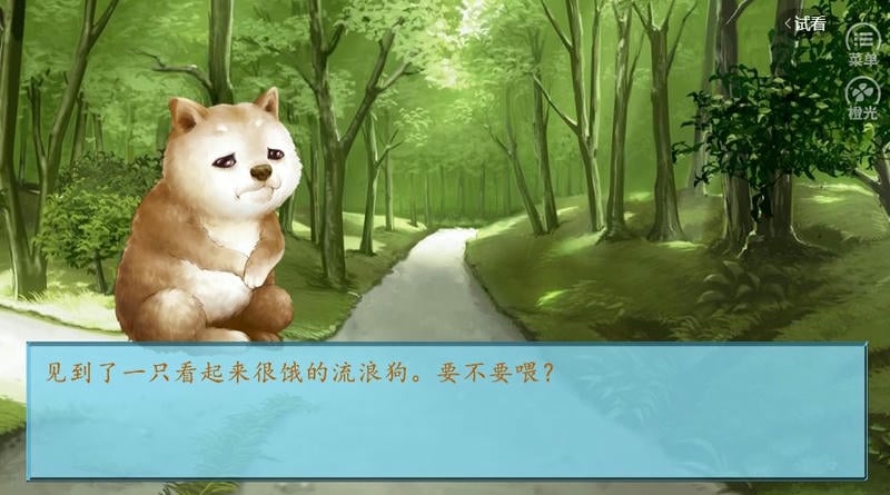 成家立业橙光游戏破解版清软截图2