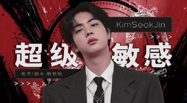 bts超级敏感橙光破解版截图1