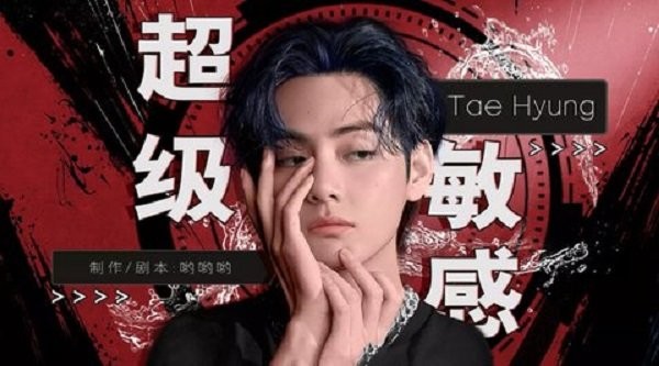 bts超级敏感橙光破解版截图2