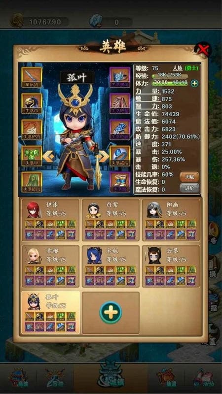 迷失世界无限金币版截图1