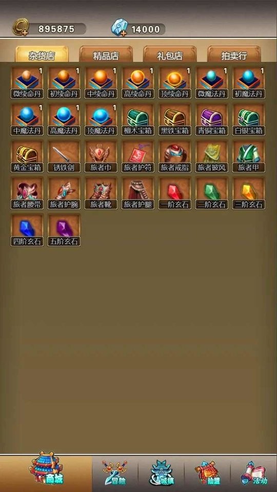 迷失世界无限金币版截图3