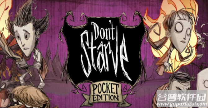 饥荒Dont Starve