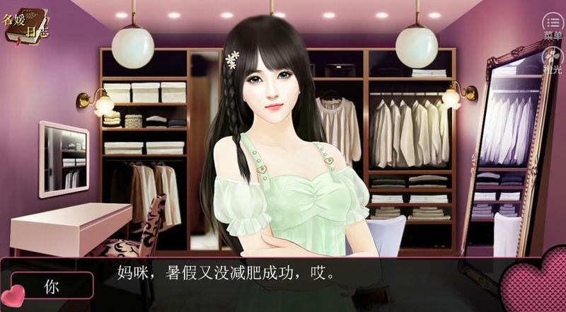 名媛蜜语2清软