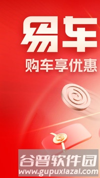 易车app最新版