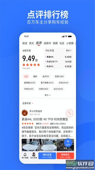 易车app最新版截图3