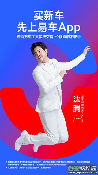易车app最新版截图4