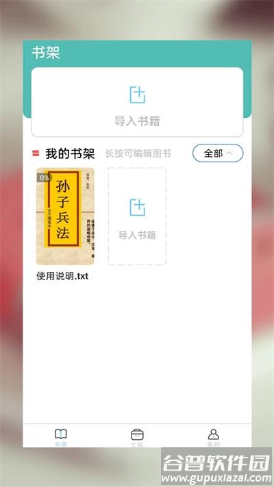 海棠小说app下载官方