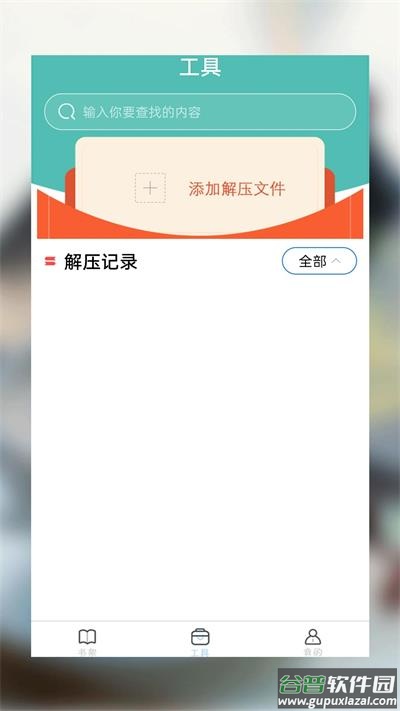 海棠小说app下载官方截图2