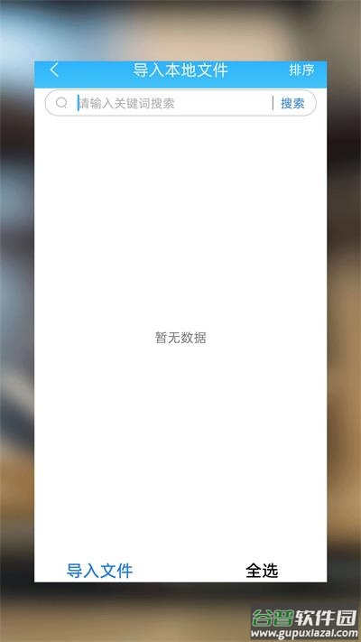 海棠小说app下载官方截图3