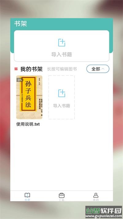 海棠小说app下载官方截图4