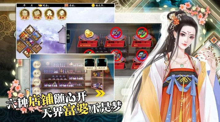 背靠徒弟好乘凉破解版最新2024截图1