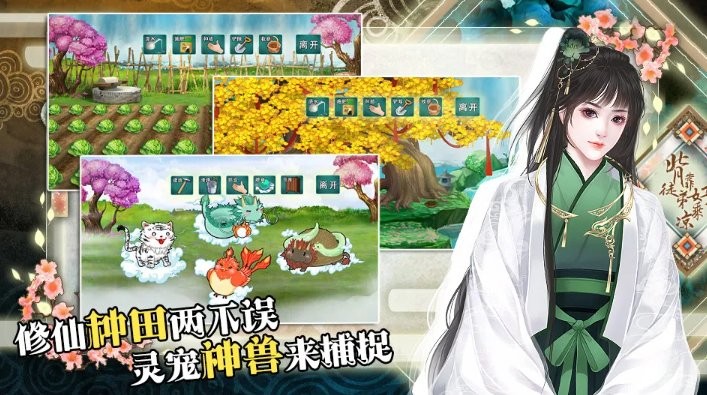 背靠徒弟好乘凉破解版最新2024截图2