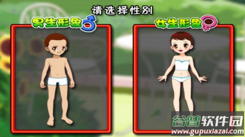 打屁股游戏截图4