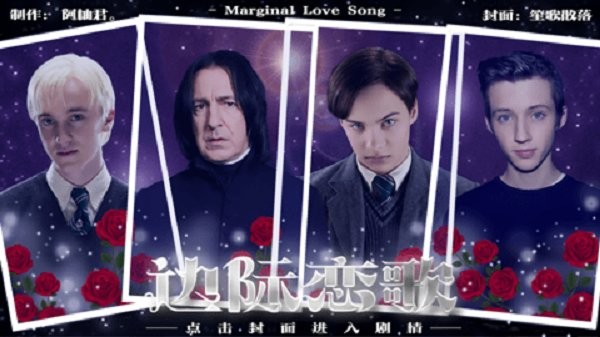 hp边际恋歌清软修改版截图2