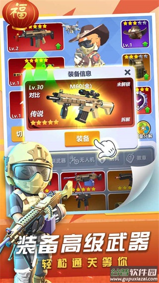 神枪行动2022最新版下载截图3