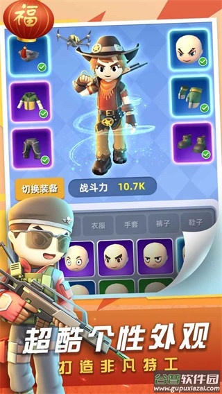 神枪行动2022最新版下载截图4