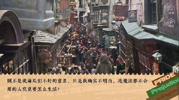 傲慢与偏见日常篇橙光破解版完结截图1